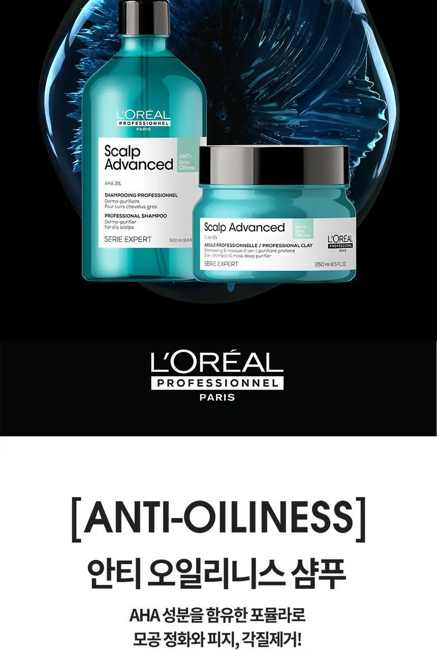 [지성두피&헤어케어] 로레알 프로페셔널 안티 오일리니스 샴푸 300ml 상세페이지 2